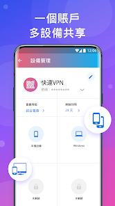 快连加速器费用android下载效果预览图