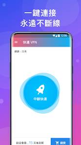 快连vip免费版android下载效果预览图